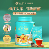 润元昌人生百味正宗新会梅江头采小青柑普洱熟茶送礼 【复购特惠】100g*2罐 罐装