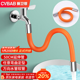 橱卫帮（CVBAB）水龙头延长管50CM延伸管神器防溅加长角阀外接万向水管软管 CV605
