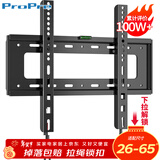 ProPre 加厚电视挂架26-65英寸 通用电视支架适用于海信创维长虹TCL海尔华为智慧屏液晶等品牌壁挂架子