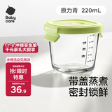 babycare婴儿辅食盒玻璃宝宝辅食保鲜工具便携防漏可蒸煮冷冻储存-青220ml
