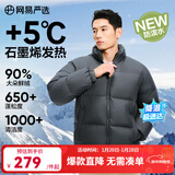 网易严选25新品90鸭绒超蓬羽绒服休闲面包服石墨烯保暖轻量抗菌防泼水 A款25秋冬立领-森野绿 XL