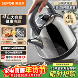 苏泊尔（SUPOR）4升大容量 电热水壶烧水壶开水壶电水壶煮水壶 家用智能多功能 自动断电 304食品级不锈钢SW-40C02