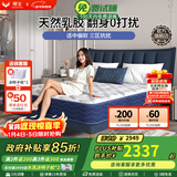 穗宝（SYMBOL） 进口乳胶黄麻环保椰棕床垫1.8米*2米软硬两用弹簧床垫 邂逅系列 塞纳河【20cm偏软/舒压乳胶】 1.8米*2米