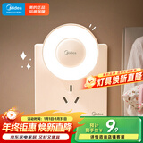 美的（Midea）LED小夜灯卧室伴睡床头灯宿舍过道起夜灯室内布置氛围灯节日礼物