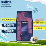 拉瓦萨（LAVAZZA）意大利原装进咖啡豆 意式典藏1KG