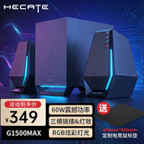 漫步者（EDIFIER）HECATE 电脑音箱2.0 小型游戏电竞音响蓝牙5.3高音质家用桌面台式机笔记本RGB炫酷灯效G1500 MAX版【2.1声道】带低音炮
