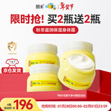 朋禾新生儿乳木果保湿身体霜宝宝秋冬润肤婴儿补水滋润儿童身体乳 买2瓶送2瓶【到手4瓶装】推荐拍