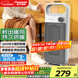 松下（Panasonic）取暖器暖风机家用导热电暖器浴室电暖气节能卧室大面积热风机立式烤火炉办公室便携电暖风扇热风机 PTC新品机械版DS-P206ACW