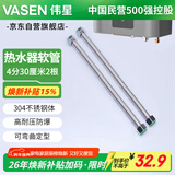 伟星 4分波纹管30厘米2根 燃气热水器304不锈钢软管冷热水进出水高压