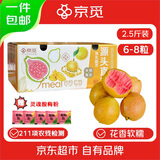 京觅福建红心芭乐 番石榴 应季 低糖水果单果130g起 净重2.5-3斤装