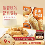 三只松鼠燕麦巧力酥500g 巧克力饼干燕麦片糕点点心办公室休闲零食小吃