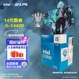 英特尔（Intel）14代酷睿CPU处理器 台式机处理器 盒装CPU i5-14400 盒装【10核16线程】