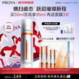 珀莱雅美白精华双抗精华美白特证版补水保湿提亮精华50ml