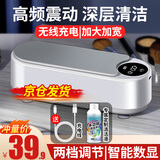 TrueX声波清洗机家用眼镜清洗器清洁首饰手表牙套污渍震动高频全自动神器保持器假牙珠宝隐形眼镜清洗盒 震动清洗机-深层清洁-加宽加大