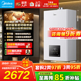 美的（Midea）无极双变频燃气壁挂炉天然气恒温节能省气全新MC2D富氧密闭稳燃舱采暖锅炉暖气片地暖MC系热水器 二级能效 20KW【恒温节能省气王】变频≤120m³