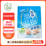 溜溜梅雪梅 润燥清凉 孕妇儿童 解馋健康 休闲零食260g/袋