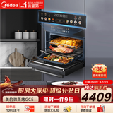 美的（Midea）55L嵌入式变频微蒸烤蒸烤箱空气炸10英寸大彩屏多功能微蒸烤炸炖一体机 GC5(支持鸿蒙智联)
