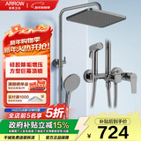 箭牌（ARROW）淋浴花洒套装硅胶除垢增压莲喷头升级下出水洗澡沐浴手持顶喷全套 【枪灰方形巨幕顶喷】34168SPG-P2