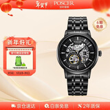 宝时捷（POSCER）手表男士钢带镂空机械手表十大品牌男表礼盒生日礼物送男友51020M
