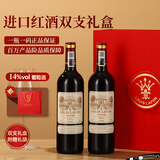 路易拉菲（LOUIS LAFON）法国进口红酒年货礼盒VIN108丹魄14度干红葡萄酒750ml*2原酒双支