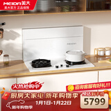美大集成灶 分体式 F1 厨房改造优选 嵌入式安装 省空间 一键启动 燃气双灶油烟机集成一体式 F1白色典雅款-JJZT-5562 液化气
