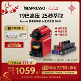Nespresso奈斯派索胶囊咖啡机小型家用全自动商用办公室小巧便携高压萃取可折叠杯架意式进口节日送礼 C40 红色及意式浓烈5条装