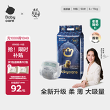 babycare皇室狮子王国弱酸纸尿裤中号M50片(6-11kg)婴儿尿不湿亲肤透气