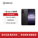 一加 Ace 5 竞速版 12GB+256GB 磐石黑 天玑 9400e 风驰游戏内核 oppo游戏性能 5G 智能电竞手机