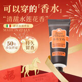 东方宝石水莲花香氛滋养霜50ml身体乳液滋润保湿补水嫩肤留香润肤乳便携