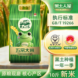 黑土人家【新米】五常大米 五常香米 （东北大米 5公斤/10斤）