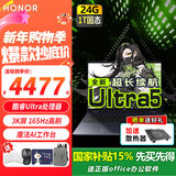 荣耀笔记本电脑MagicBook Pro16 【国家补贴】AI轻薄高性能4060独显剪辑游戏本 165Hz高刷3K电竞屏 U5 24G内存 1T固态 集成显卡 凝夜色 官方标配
