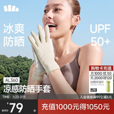 蕉下（beneunder）开车防晒手套女手部防晒防紫外线AL360