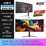 星华辰 40/49英寸准5K显示器超宽32:9曲面NANO-IPS-LG面板升降旋转专业护眼带鱼屏组双QHD Type-C直连PBP 34英寸4K 144HZ电竞IPS+LGD屏幕