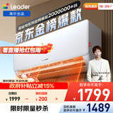 统帅空调海尔出品 超省电 1.5匹超一级能效 AI变频冷暖空调挂机挂式 以旧换新KFR-35GW/LA1-1