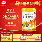 伊利高个子学生奶粉 全聪高钙高锌 儿童6-14岁 营养早餐 DHA+ARA 900g