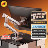 NB显示器支架 机械臂 电脑支架桌夹式底座 屏幕升降增高架 悬空托臂极光银17-32吋 适配卓威电竞AOC