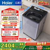 海尔（Haier）云溪 全自动波轮洗衣机 10KG 双动力精华洗 家电国家补贴以旧换新京东自营 ES100B56Plus6