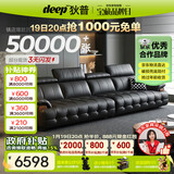 狄普牛皮艺网红意式大坐深头靠可调节客厅3.6米沙发Ultra版曜夜黑玉衡