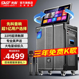 先科家庭ktv音响套装点歌机一体机家用卡拉ok户外k歌唱歌专业设备广场舞音响带显示屏麦克风视频点唱机 【258M旗舰款】22吋屏15吋低音23单元