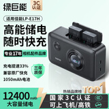 绿巨能（llano）充电盒CS3适用佳能LP-E17H相机电池R50/200D二代EOS R10/R8/750D/800D/760D/850D/R100/M3充电仓