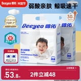 德佑 婴儿一次性隔尿垫60片45*60cm 护理垫吸水不反渗建议12kg以内