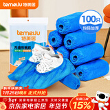 特美居（temeiju）无纺布鞋套一次性家用室内机房学生加厚防滑反复用布脚套100只装
