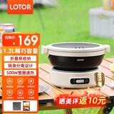 LOTOR便携式电煮锅折叠锅出差露营旅行锅迷你小型分体式电火锅泡面锅煮面锅多功能小电锅 1.2L 米白色