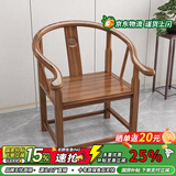 明琅乌金木全实木皇冠椅茶椅酒店胡桃木官帽椅围椅太师椅会议室靠背椅 围椅/圈椅--【南榆木】