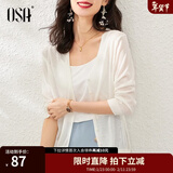欧莎（OSA）【披肩空调衫】薄款冰丝针织开衫外套女七分袖25年新款夏季上衣 白色B XL