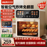 奥克斯空气电烤箱非微波炉烤烘焙三合一家用一体机专业大容量免翻面可视窗口智能触屏定时无油烟低脂薯条 10L 3D循环加热+免翻面+无界彩屏+智能恒温 500强品牌 加厚防烫 AI智能烹饪 多层烤位