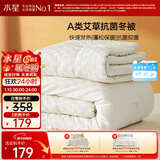 水星家纺被子冬季加厚被芯艾草纤维被褥自然发热被约6.1斤200*230cm