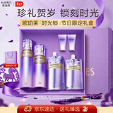 欧珀莱（AUPRES）时光锁清爽型水乳套装 紧致弹润补水护肤品礼盒 新年礼物送女友