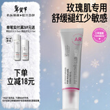 毕生之研DS乳脂平衡特护精华乳液30g修护屏障舒缓敏感滋润控油情人节女