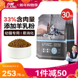 力狼（LILANG）e族幼猫猫粮 奶糕鲜肉羊奶蓝猫布偶全价通用型天然粮15kg